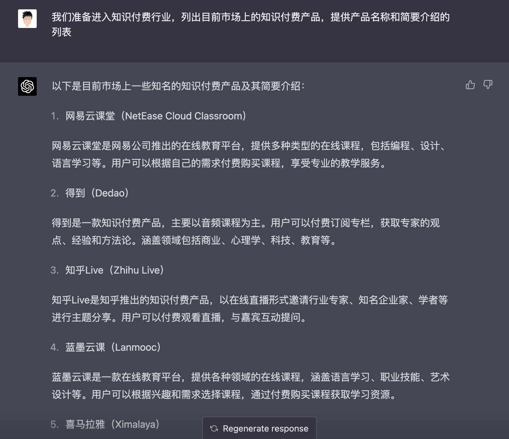 产品经理，产品经理网站